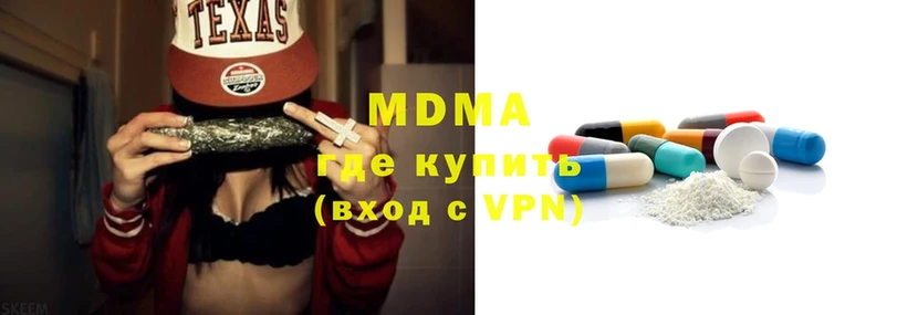 MDMA молли  как найти закладки  Боровск 